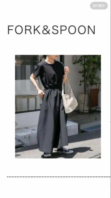 어반 리서치 도킹 원피스