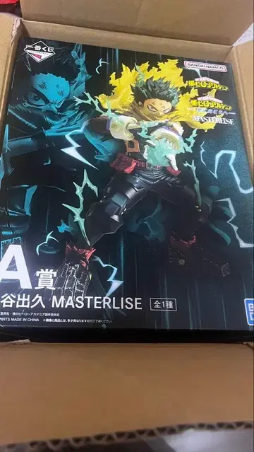 나의 히어로 아카데미아 제일복권 A상 미도리야 이즈쿠 피규어