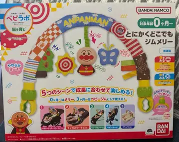 BANDAI 베이비 라보 호빵맨 어디든 짐 멜리