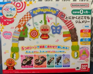 BANDAI 베이비 라보 호빵맨 어디든 짐 멜리