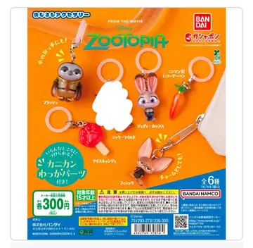 주토피아 메지루시 액세서리 세미 컴플리트