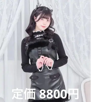 Melsick 라파리 LAFARY 멜식 후쿠마루 토끼 퍼 뷔스티에