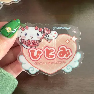 패밀리마트 이코럽 굿즈