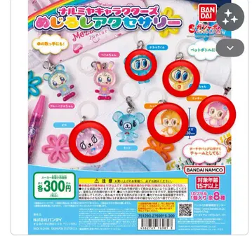 나루미야 캐릭터즈 5종 가챠가챠