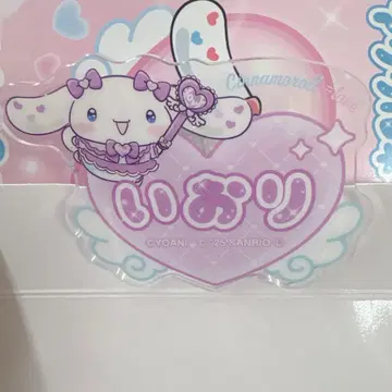 이코러브 [노구치 이오리] 시나모롤 훼미리마트 아크릴 네임 배지