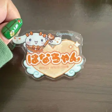 훼미리마트 이코러브 굿즈