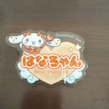 훼미리마트 이코러브 굿즈