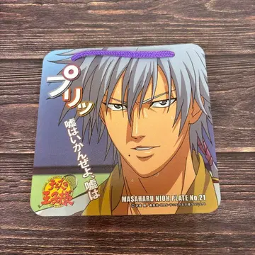 테니스의 왕자님 멀티 플레이트 니오 마루프레