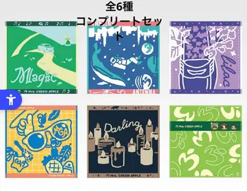 Mrs. GREEN APPLE 제일복권 G상 자카드 타월 컴프 세트