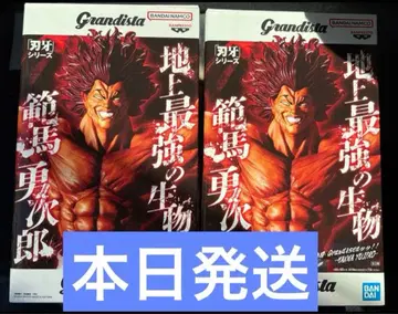 바키 그란디스타 한마 유지로 2체 세트