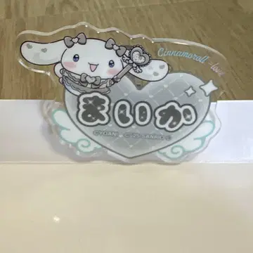 시나모롤 =LOVE 오리지널 아크릴 네임 배지 사사키 마이카