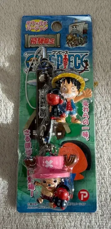 [레어] 지역 한정 원피스 꼬치구이 히다 루피 초파