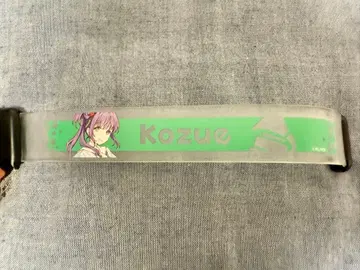 오토소네 코즈에 리스트 밴드