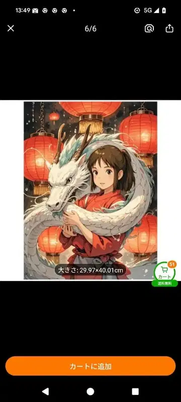 애니메이션, 생활, 인테리어, 벽걸이, 29.97 x 40.01cm