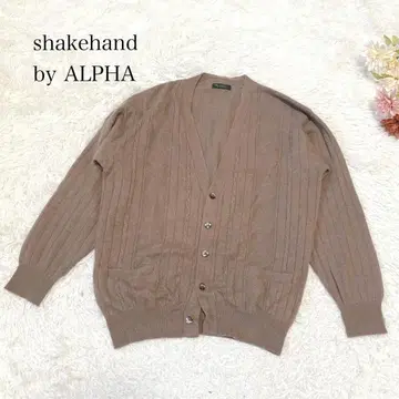 s.2489 알파 카시미어 니트 가디건 케이블 짜임 L 사이즈