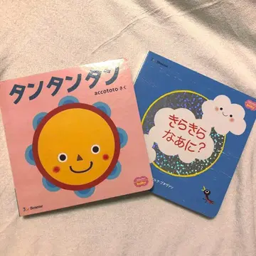 새상품 아이 챌린지 baby 그림책 2권 세트 탄탄탄 풀 버전