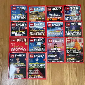 CNN ENGLISH EXPRESS 14권 CD 포함 별책 부록 포함