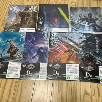 제일복권 울트라맨 시리즈 괴수 초대전 D상 클리어 파일 7점