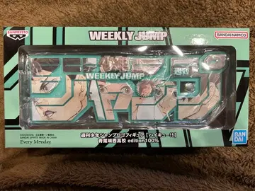 주간 소년 점프 응모자 전원 서비스 하이큐 로고 피규어 아오바죠사이