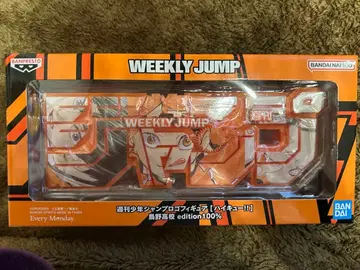 주간 소년 점프 응모자 전원 서비스 하이큐 로고 피규어 카라스노