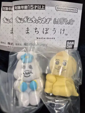 빤쮸토끼 닌포참 기다림