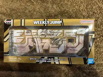 주간 소년 점프 응모자 전원 서비스 하이큐 로고 피규어 부엉이