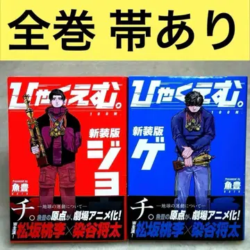 [ 고품질 ] 백엔무. 신장판 상하권 세트