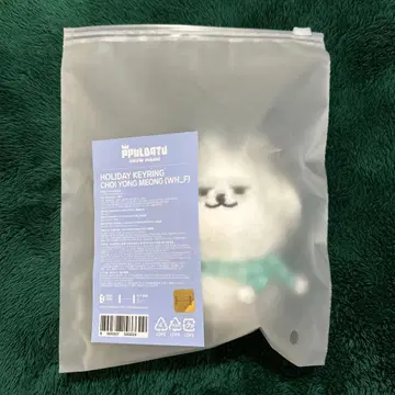 뿔바투 Holiday ver 키링 용몽