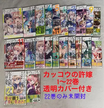 뻐꾸기 커플 1~22권 투명 커버 포함