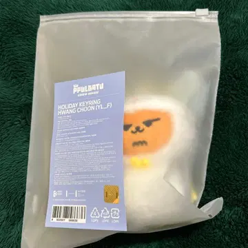 뿔바투 Holiday ver 키링 팬춘
