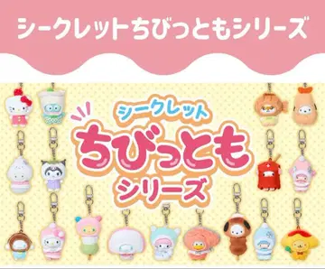 시크릿 치비토모 시리즈 눈의 정령 코규민 화과자 우사하나