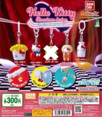 헬로키티 아메리칸 디자인 캡슐 토이 4개