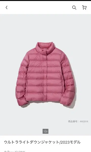 울트라 라이트 다운 자켓 2023 모델 핑크