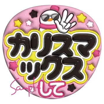 통통 부채 글자 사쿠마 다이스케