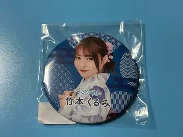 HKT48 타케모토 쿠루미 캔뱃지 미개봉