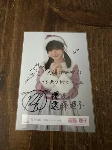 사쿠라자카46 엔도 리코 산타 의상 친필 사인 브로마이드