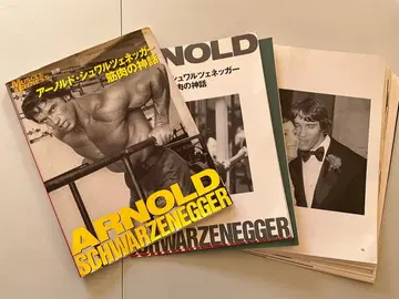 아놀드 슈왈제네거 근육의 신화 Muscle & Fitness 별책