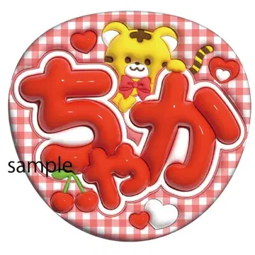 통통 부채 글자 미야치카 카이토