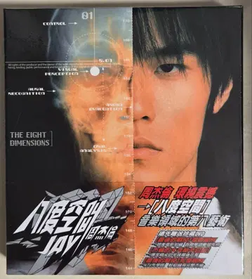 주걸륜 Jay Chou [팔도 공간] 미개봉