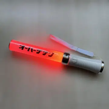 오버 더 선 응원봉