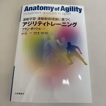 미재단 Anatomy of Agility 아지리티 트레이닝