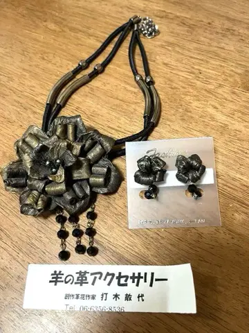 양가죽 액세서리 코사지 펜던트 & 귀찌 세트