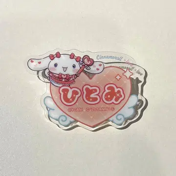 =LOVE 타카마츠 히토미 시나모롤 오리지널 아크릴 네임 배지