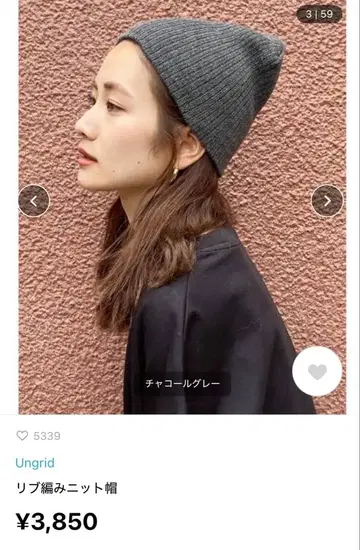 택 포함 새상품 Ungrid 리브 니트 모자