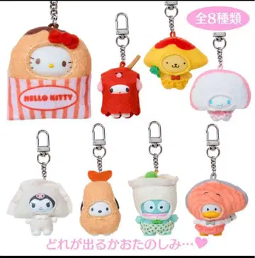 [ 새상품 ] 산리오 치비토모 시크릿 키링 오카즈 컴플리트