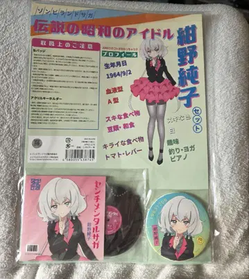 좀비 랜드 사가 전설의 쇼와 아이돌 콘노 준코 세트