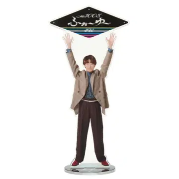 포~유 아크릴 스탠드 코시오카 유키