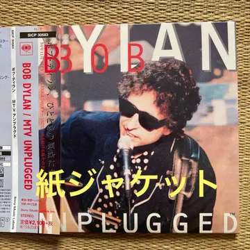 밥 딜런 [ 언플러그드 ] 종이 자켓