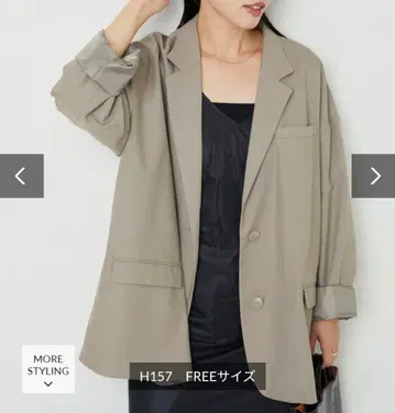 새상품급 FREAK'S STORE 스트레치 오버 사이즈 자켓