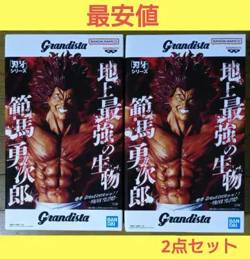 바키 시리즈 Grandista 한마 유지로 피규어 2개 세트